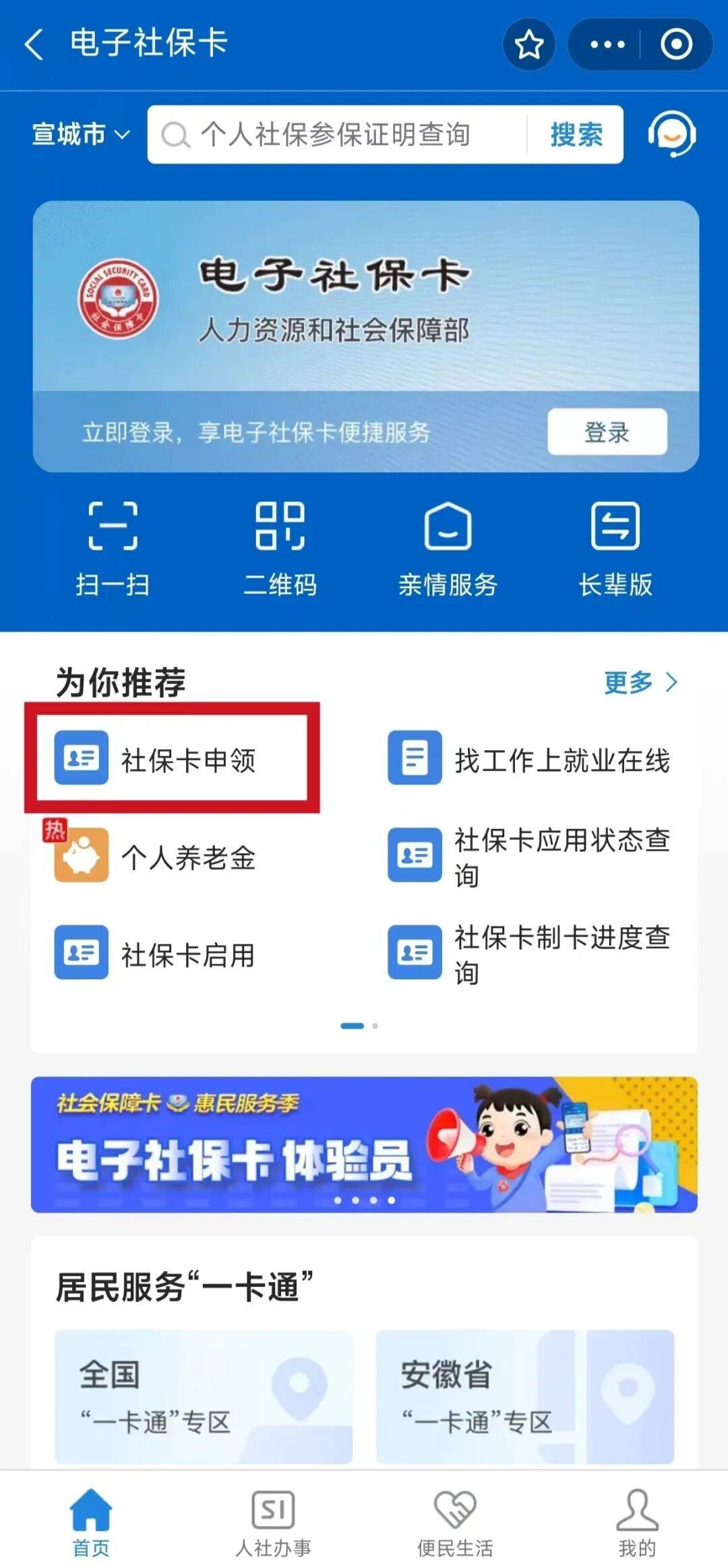 高安最新套医保卡联系方式2024方法分析(最方便真实的高安套医保卡的渠道是真的吗方法)